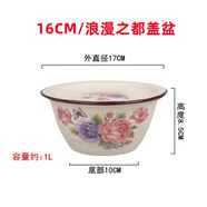 華科加厚搪瓷蓋盆平蓋盆豬油盆搪瓷碗帶蓋碗搪瓷懷舊湯碗深盆攪拌碗盆 浪漫之都 16CM平蓋蓋盆