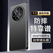 vivo適用vivoy300pro手機(jī)殼Y300pro+新款鏡頭全包帶鏡頭y300pro加保護(hù)殼金屬散熱硅膠維沃十外殼vivo男 【砂黑色】金屬磨砂自帶鏡頭膜 vivo Y300 Pro