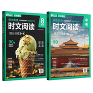 華理社 初中英語(yǔ)時(shí)文閱讀提分訓練3+X（8年級+9年級中考）（套裝2冊）上海學(xué)生英文報SSP 含音頻視頻 答案詳解 全文翻譯 時(shí)文高頻詞匯（3+X：閱讀理解+完形填空+新題型+每周精讀）每月贈特刊