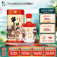 牛欄山百年陳釀三牛胡同版 濃香型白酒 53度450ml*1瓶 單瓶裝