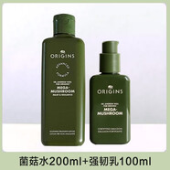 悅木之源（Origins）靈芝煥能強韌乳液菌菇水乳套裝維穩女補水保濕100ml 菌菇水200ml+強韌乳