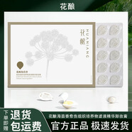 花釀海茴香愈傷組織培養(yǎng)物濾液精華卸妝膏清潔臻顏溫和舒緩 精華卸妝膏35顆*1盒