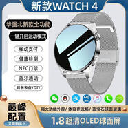 萬(wàn)泰貿新款頂配智能運動(dòng)手表可通話(huà)情侶藍牙多功能心率支付NFC門(mén)禁 銀鋼【15代納米工藝】全面屏+全功能