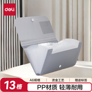 得力（deli）13格A6手提文件包/風(fēng)琴包/文件夾/資料夾 多層票據(jù)文件時(shí)尚手提會(huì)議事務(wù)包辦公學(xué)習(xí) 簡(jiǎn)約灰色5561