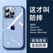 Karen Burton適用蘋(píng)果13手機殼iPhone13pro保護套透明玻璃全包防摔耐磨防指紋新款輕奢高級感 iphone13手機殼 【5S鉆級玻璃防爆防摔久用不黃】