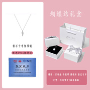 QUAMER老鳳凰金店款S925純銀鋯石十字架項鏈女ins感輕奢精致小眾辣妹 [S925銀]鋯石十字架項鏈 蝴蝶珠寶首飾禮盒+證書(shū)