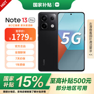 小米 Redmi Note13Pro 國(guó)家補(bǔ)貼 驍龍7S 新2億像素 第二代1.5K高光屏 5g智能手機(jī) 12GB+512GB 子夜黑 全網(wǎng)通