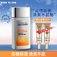 歐萊雅（LOREAL）男士防曬霜小銀磚戶外專用運(yùn)動(dòng)防紫外線隔離霜清爽保濕不油膩男 小銀磚防曬霜80ml+30ml