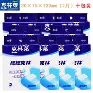 克林萊克林擦擦納米海綿魔力擦高密度強(qiáng)力清潔去污海綿擦洗碗清潔海綿百潔布抹布神奇一擦凈 30*75*120mm（2片）十包