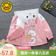 G.DUCKKIDS小黃鴨女童外套春秋2024新款兒童外套加絨加厚女孩衣服洋氣夾克 粉色春秋款 0479款 100 尺碼2~3歲【 90-100cm】