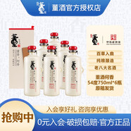 董酒何香54度750ml*6瓶整箱裝董香型純糧食白酒禮盒節日節日送禮 54度 750mL 6瓶 【整箱】