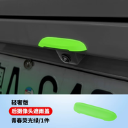 麗卡尼適用理想L6L7L8L9MEGA后攝像頭防雨罩汽車好物遮雨擋改裝用品配件 后攝像頭遮雨硅膠蓋-輕奢版綠