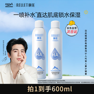 頤蓮（RELLET）【爆款】玻尿酸補(bǔ)水噴霧  保濕舒緩爽膚水300ml*2 送女生禮物