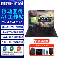 聯(lián)想筆記本電腦 ThinkPad P14S 2024款14英寸AI 高性能工程師設(shè)計(jì)圖形工作站繪圖編程輕薄便攜商務(wù)辦公 Ultra7-155H 顯卡RTX500 2.5K 推薦版本：32G內(nèi)存 1T固