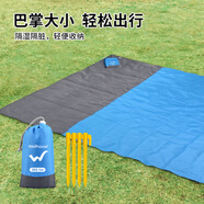 WELLHOUSE戶外沙灘折疊防潮墊野餐墊便攜收納袋帶地釘藍(lán)灰色2.1*2m