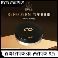 官方韓國RD自然控油保濕專柜產品 rd原裝自然15g