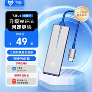 飛貓【無(wú)月租0預(yù)存 自由換卡】飛貓U8 移動(dòng)隨身wifi三網(wǎng)通4g無(wú)線網(wǎng)卡免驅(qū)動(dòng)可插卡車(chē)載wifi無(wú)線熱點(diǎn) 免插卡三網(wǎng)切換（WiFi6升級(jí)版）+體驗(yàn)流量