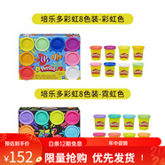 PLAY GO培樂(lè)多彩泥 彩虹8色兒童安全橡皮泥創(chuàng)意diy玩具粘土玩具 培樂(lè)多彩虹16色裝-彩虹色+霓虹
