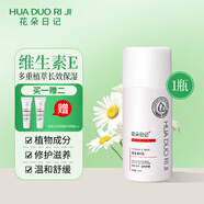 花朵日記維生素e乳正品滋潤面霜防干裂身體乳全身手腳保濕霜兒童成人乳液 花朵日記維生素e乳100毫升1瓶