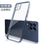 三星（SAMSUNG）適用原裝M53手機殼電鍍Galaxy M53透明硅膠防摔保護套SAMSUNG全包鏡頭男女時尚簡約新品網(wǎng)紅潮牌 【遠峰藍】透明電鍍送鋼化膜 三星Galaxy M53