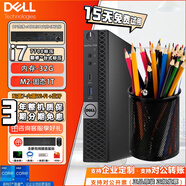 DELL戴爾OptiPlex7050mff微型Mini迷你小主機標壓商用辦公臺式電腦主機二手95成新 配置六 95成新
