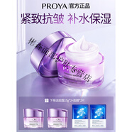 珀萊雅珀萊雅（PROYA）面霜保濕補水女士擦臉霜秋冬滋潤護膚品晚霜官網(wǎng) [緊致抗皺]彈潤芯肌活力霜50g