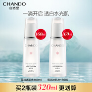 自然堂雪潤冰肌水爽膚補水保濕水美白提亮膚色 160g兩瓶 基本款