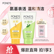 旁氏潔面乳150gx2米粹水潤+祛痘凈顏 送粉玻玻5g