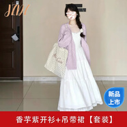 JZDZ早春白色吊帶連衣裙子春季女裝2025新款韓系春裝穿搭氣質長裙套裝 香芋紫開衫+吊帶裙【套裝】 2XL 65/70kg