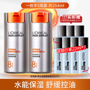 歐萊雅男士護(hù)膚品面霜抗皺補(bǔ)水保濕乳液8重功效勁能醒膚露擦臉油 【囤貨裝】一次帶走5瓶正裝量