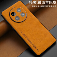 雷星佳適用OPPOA5Pro手機(jī)殼羊巴皮全包防摔保護(hù)套硅膠磨砂硬殼簡(jiǎn)約高級(jí)感男女款 OPPOA5Pro【琥珀棕】真皮手感丨全包防摔