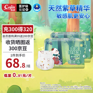 茵茵（cojin）金裝超極薄紙尿褲XL38*2日夜用男女寶寶透氣尿不濕