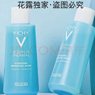 薇姿爽膚水藍水薇姿爽膚水溫泉礦物清爽化妝水補水舒緩藍水保濕藍水 薇姿爽膚水藍水1瓶30ml（不夠）