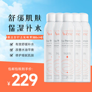 雅漾（Avene）法國原裝進(jìn)口舒護(hù)活泉水爽膚水 舒緩調(diào)理敏感肌 雅漾大噴300ml 5瓶【家庭裝】