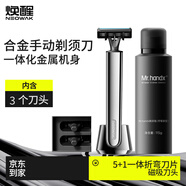 煥醒煥醒雙磁吸全金屬手柄手動(dòng)剃須刀禮盒喚醒刮胡刀送男朋友生日禮物