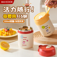 美廚（MAXCOOK）304不銹鋼早餐杯豆?jié){燕麥片杯帶蓋勺外帶便攜不銹鋼湯杯保溫飯盒 316鋼檸檬黃 杯+勺+吸管550ml