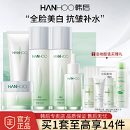 韓后（Hanhoo）茶蕊嫩白水乳套裝補水保濕美白淡斑緊致抗皺提亮膚色化妝護膚品 潔面+水+乳+面霜+精華【禮盒】
