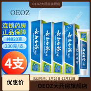 云南白藥（YUNNANBAIYAO）牙膏150g家庭裝 高端系列護齦抗敏 薄荷 留蘭香 朗健  益生菌牙膏 [920g薄荷香型]230g*4支