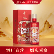 金六福 喜悅佳釀 綿柔濃香型白酒 50.8度 500ml 單瓶裝 婚宴喜酒