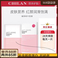 自然蘭【官方正品店】自然蘭童顏精華面膜補水抗初老膠原蛋白 一盒送一盒共10片