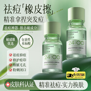 維特絲水楊酸果酸祛痘精華液淡化痘印去痘痘和痘印收縮毛孔男女士護膚品