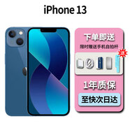 蘋果13 iphone 12ProMax 國行正品雙卡5G手機蘋果12手機全網(wǎng)通5G 13 藍色【6.1英寸】 256G 雙卡5G 質(zhì)保一年