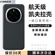 CONGA適用榮耀magic8pro手機殼magic7pro凱夫拉芳綸纖維榮耀Magic7rsr保時(shí)捷保護套碳纖維全包超薄磁吸 磁吸款 | 金屬鏡頭圈 | 600D 榮耀 Magic8 Pro