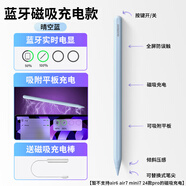 吉瑪仕電容筆適用于蘋(píng)果pencil觸控筆ipad pencil手寫(xiě)筆一代ipencil2代ipad air7iPad11平板觸屏筆防誤觸 【磁吸充電款~藍】吸附快充+充電棒