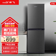 新飛（Frestec）170/175升冰箱雙開門兩門小型冰箱超值福利款出租房冷藏冷凍二門冰箱家用宿舍租房節(jié)能省電小冰箱