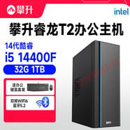 攀升兄弟睿龍T2 95/3 12100/5 12400電腦組裝臺式機家用辦公小  配置一intel N95/8G/256G/WIFI 主機+27”顯示器E273