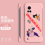 小寸心魅族18X手機殼20無(wú)邊框20Pro新款半包膚感硬殼裸機手感防摔手機保護套 魅族18X少女粉-WBK074七龍珠