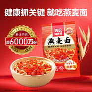 西貝莜面村【33年西貝經(jīng)典】莜面魚(yú)魚(yú)（酸湯/蘑菇湯/羊肉湯） 燕麥面主食 酸湯魚(yú)魚(yú)*3+蘑菇湯魚(yú)魚(yú)*2