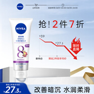 妮維雅（NIVEA）身體乳 夜美精華乳180ml 深層補(bǔ)水滋潤 煥白肌膚 七夕禮物