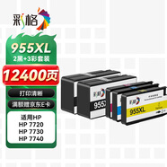 彩格955XL墨盒 適用惠普7720 7730 7740 8710 8720 8210打印機(jī)墨盒8216 8725 8730 8740 hp955兩黑加三彩五色